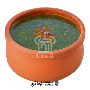 Molokhia Pot
